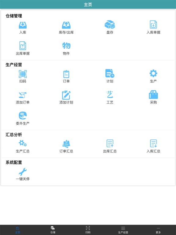 Screenshot #5 pour 云旗ERP