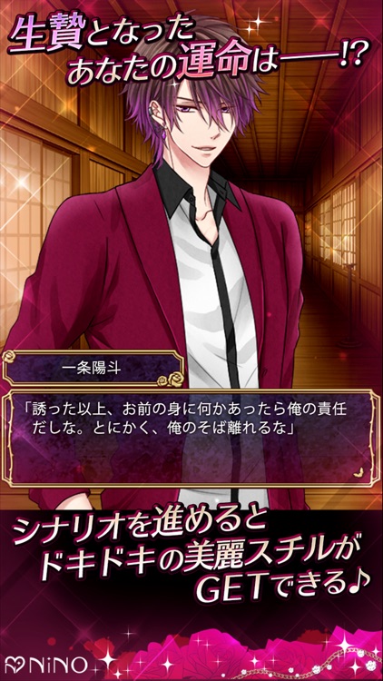 愛属ブラッドバース screenshot-4