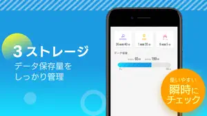節電Battery Life for iPhone screenshot 4