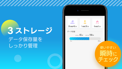 節電バッテリーライフ for iPhoneのおすすめ画像4