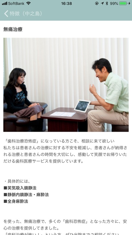 大阪中之島デンタルクリニック