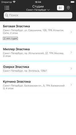 Game screenshot Эластика apk