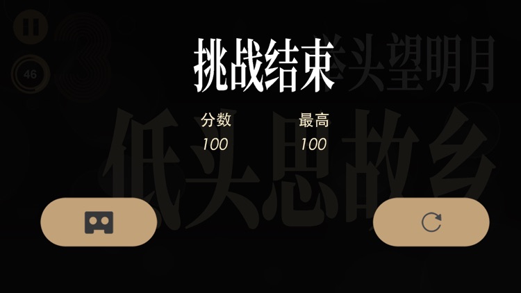 Scrabble - Five Words Quatrain screenshot-9