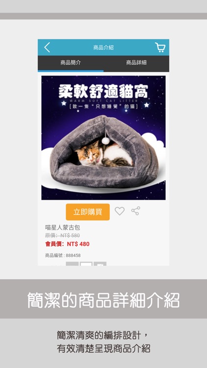 PetBaby 寵物寶貝 screenshot-3