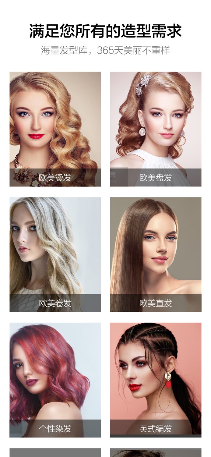 发型设计-试发型and发型设计与脸型搭配