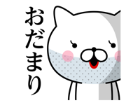 オネエにゃんこ