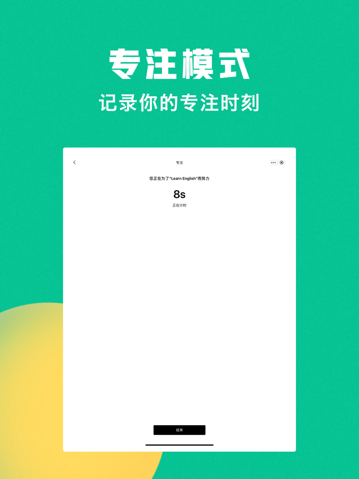 豌豆清单-提醒事项日历打卡to do list