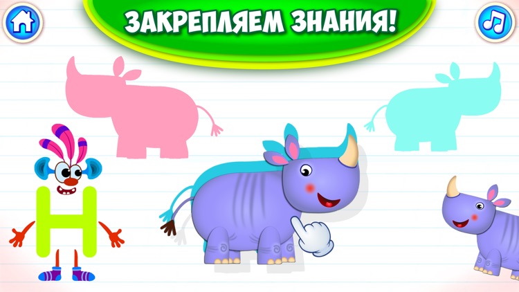 АЗБУКА FULL Алфавит для детей screenshot-4
