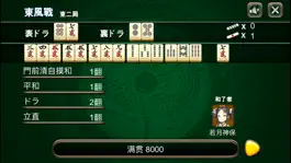 Game screenshot 麻雀英雄伝説 apk