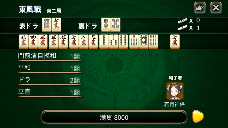 #2. 麻雀英雄伝説 (iOS) 由: Sugarcane Network Technology Co., Ltd.