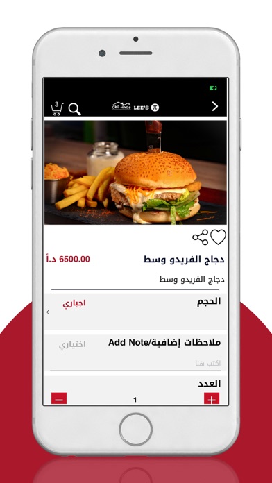 Chili House Iraq Screenshot