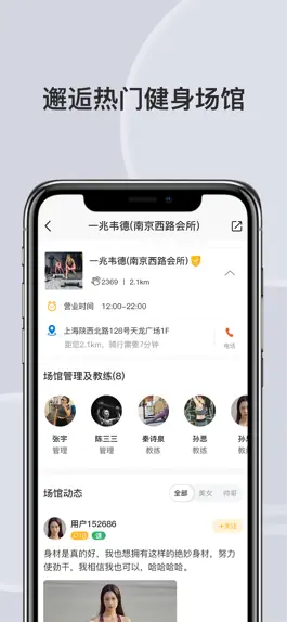 Game screenshot 汗刻健身 apk