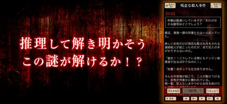 【謎解き推理】意味怖・解4～意味が分かると怖い話～