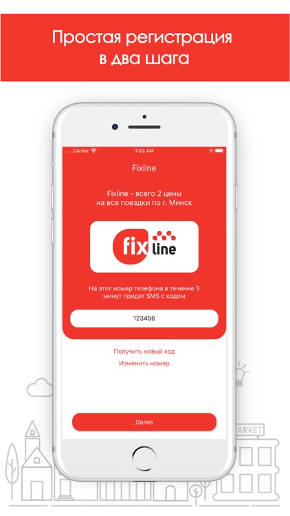 FixLine – заказ такси в Минске screenshot-3