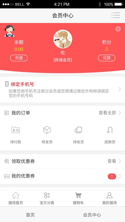 都尚猎场 screenshot-3