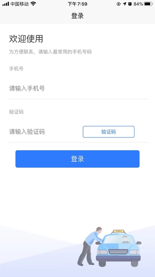 #2. 哈达出行 (iOS) 由: 内蒙古中寰卫星导航通信有限公司