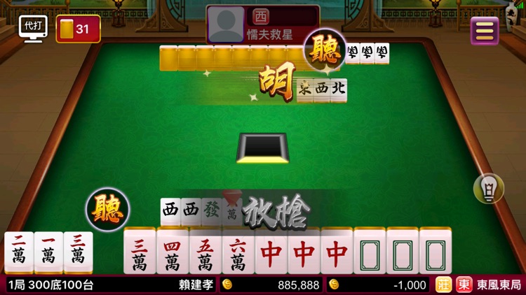 Wingola-翼競 screenshot-5