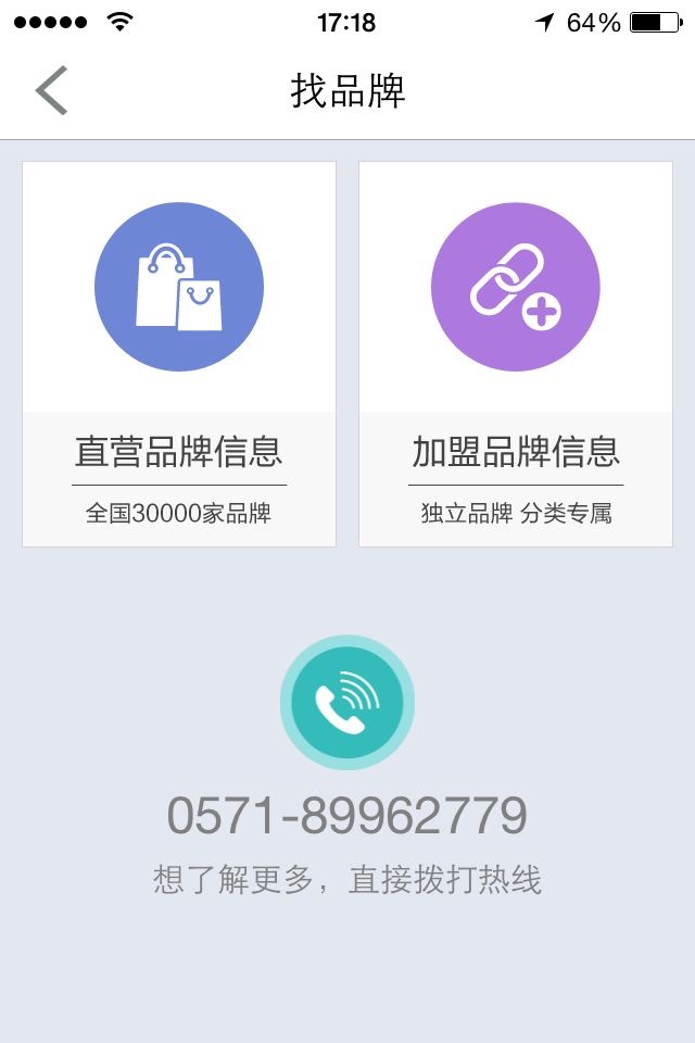 搜铺网 – 商业地产人的商铺交易平台 screenshot 3