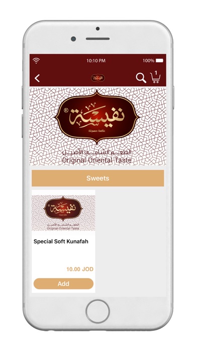 Nafeesah Sweets حلويات نفيسة Screenshot 2 - AppWisp.com Nafeesah Sweets حلويات نفيسة Screenshot 2 - AppWisp.com