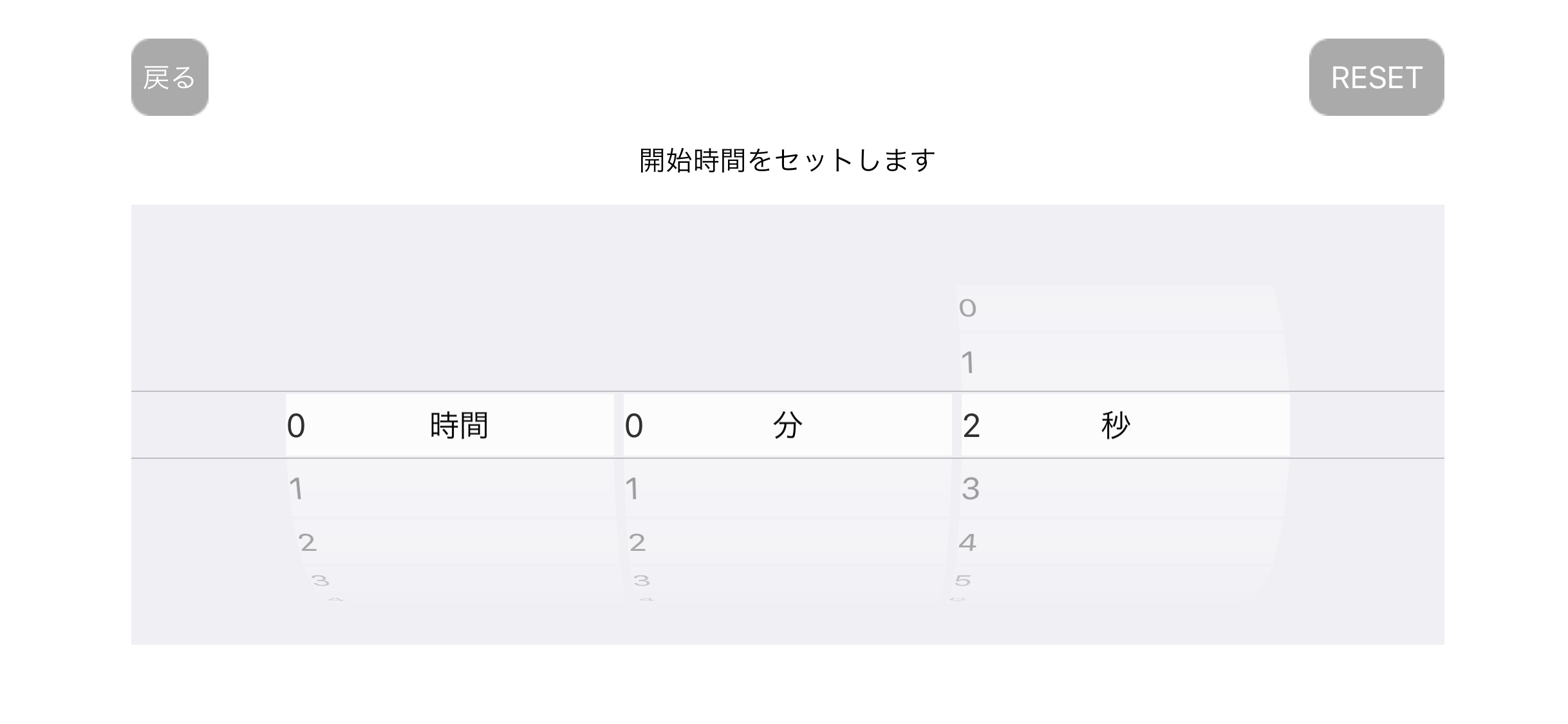 RRタイマー