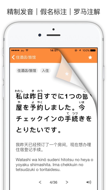 MOJi会話: 日语会话日常聊天用语