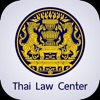 Thai Law Center icon