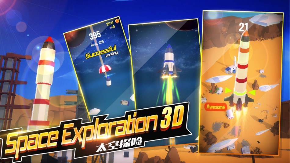火箭飞行驾驶-星空英雄传奇 (iOS) 由: 李冉 黄 火箭飞行驾驶-星空英雄传奇 (iOS) 由: 李冉 黄