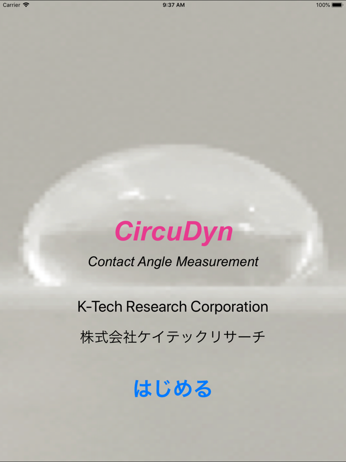 Contact Angle Measurement