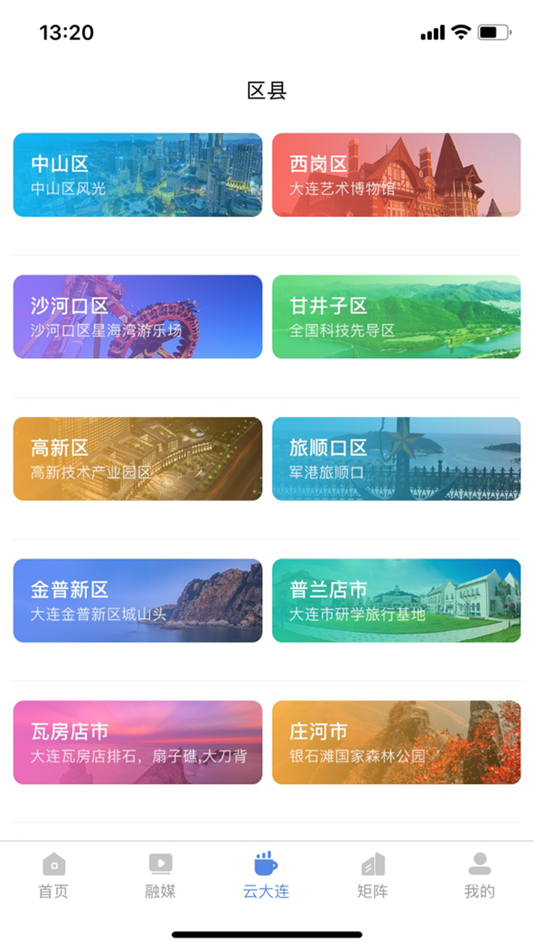 #2. 大连云-城市新闻生活服务云平台 (iOS) 由: Dalian Radio and Television,China