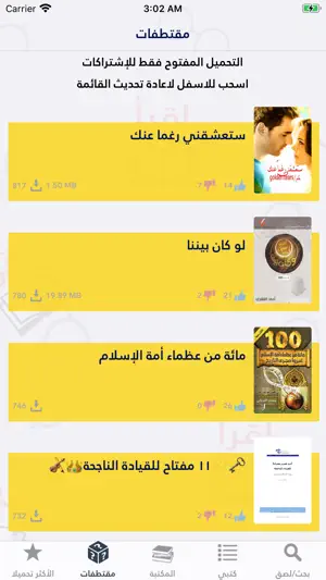 اقرأ - أكبر مكتبة إلكترونية screenshot 3