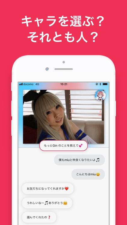 iGhost - キャラチャット screenshot-4