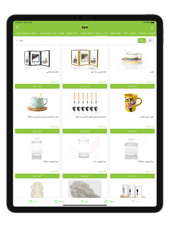 Screenshot #6 pour Epo store