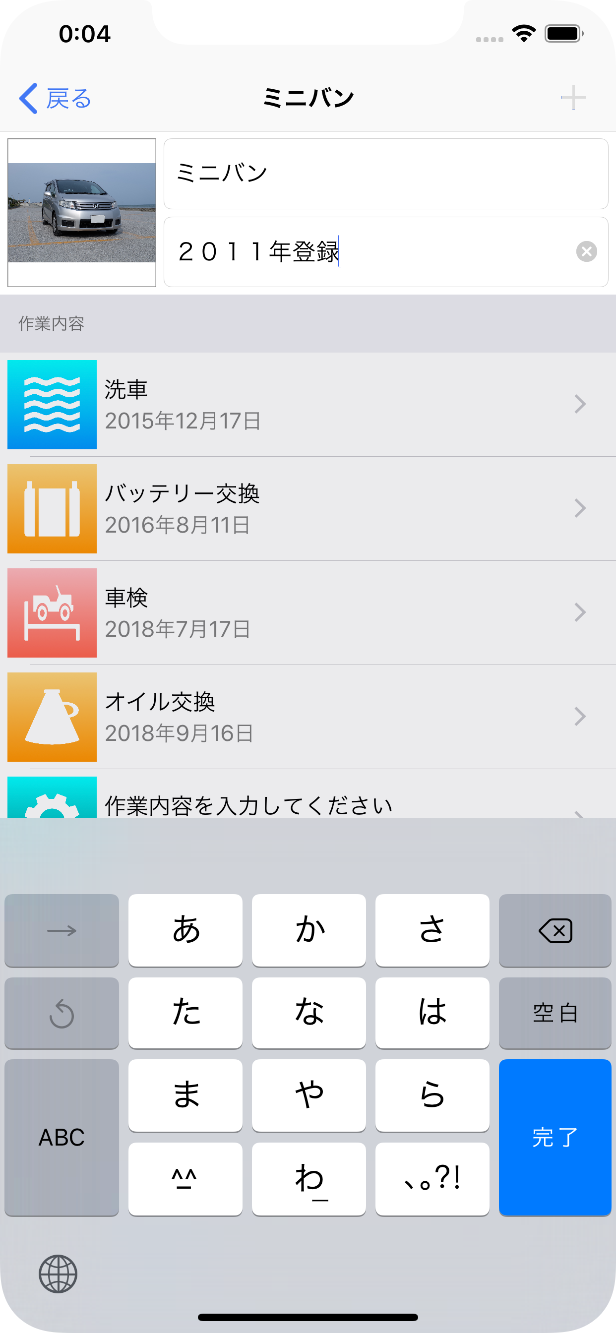 メンテメモ