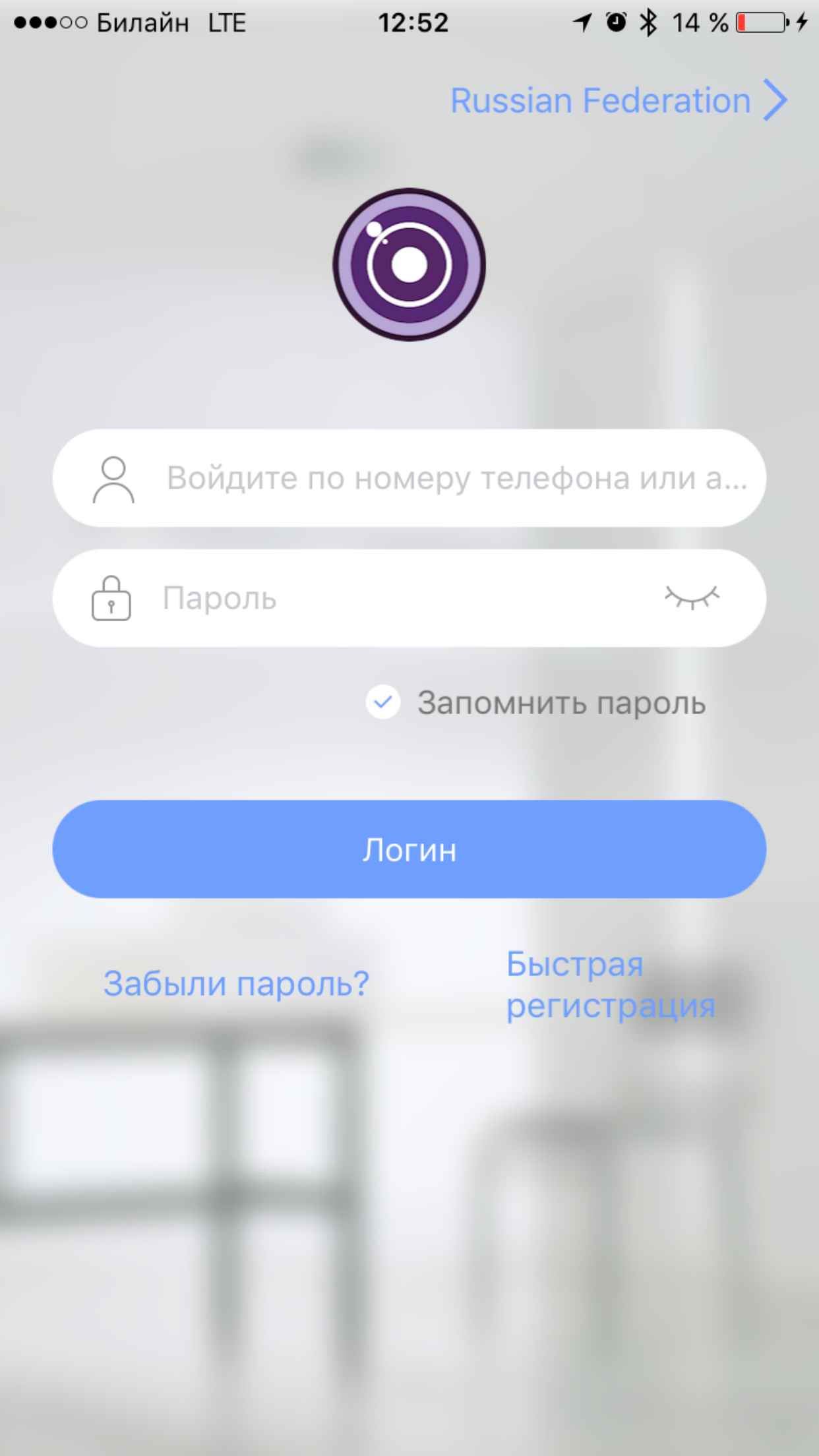 izitronic screenshot 2