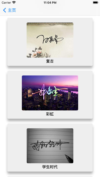 彩虹艺术签名 Screenshot