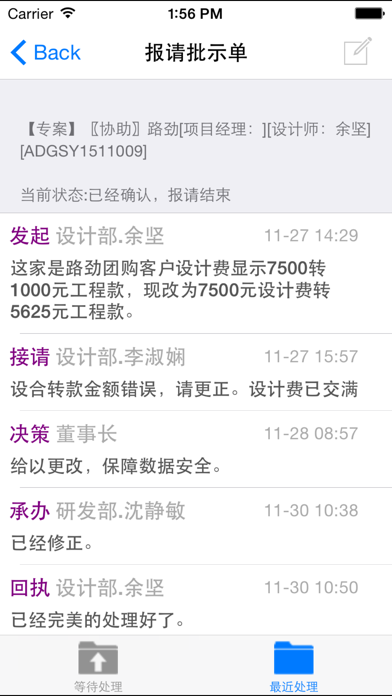 Screenshot #3 pour ANDE ERP
