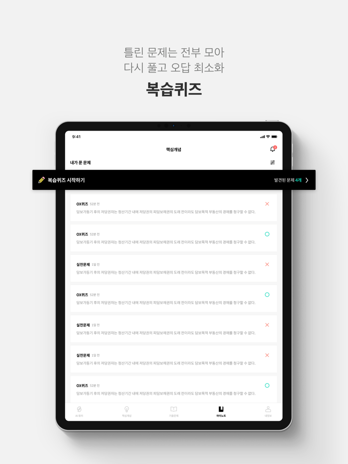 슈퍼리멤버 공인중개사