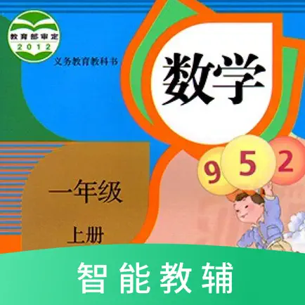 数学一年级上册 Читы
