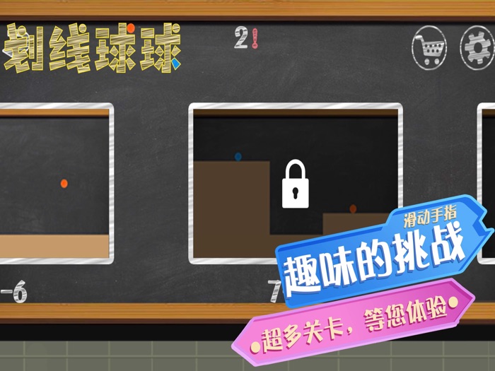 弹弹球球 - 最强挑战弹一弹大脑游戏