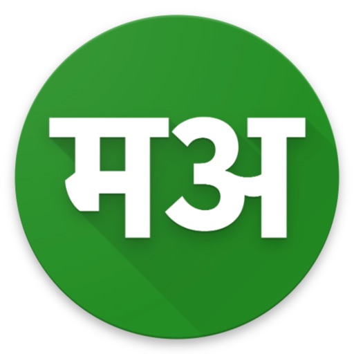 Marathi Hindi Dictionary icon