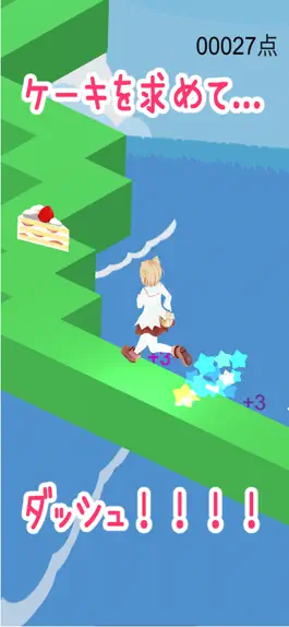 Game screenshot でぶかつ！ apk