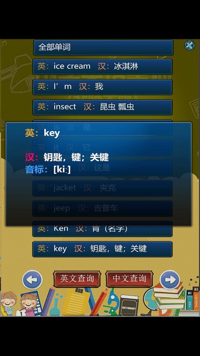 Screenshot #2 pour 北师大版小学英语单词天天练