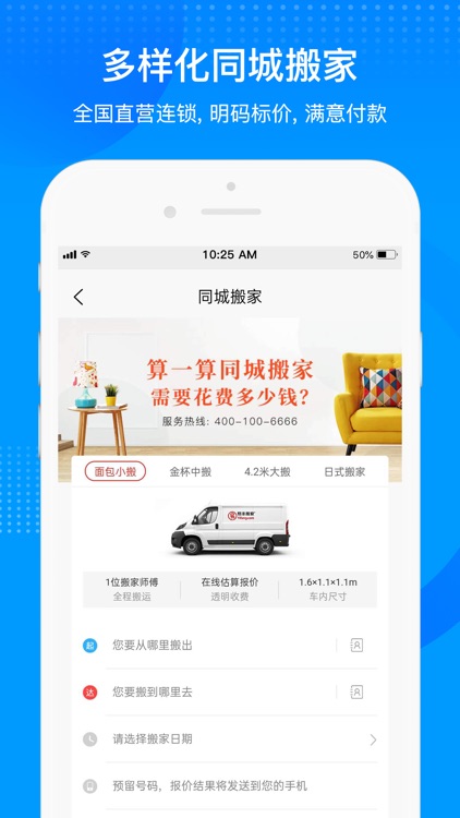 易丰搬家-直营连锁搬家公司