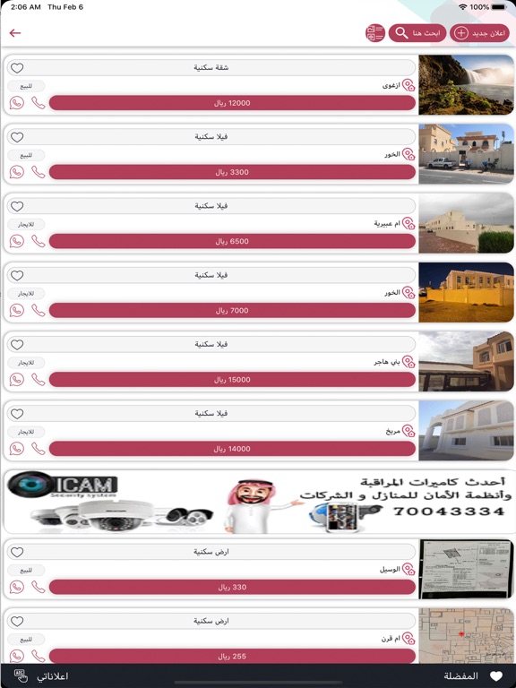 Screenshot #6 pour BENAA