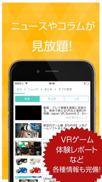 Screenshot #2 pour VRお役立ち情報まとめ