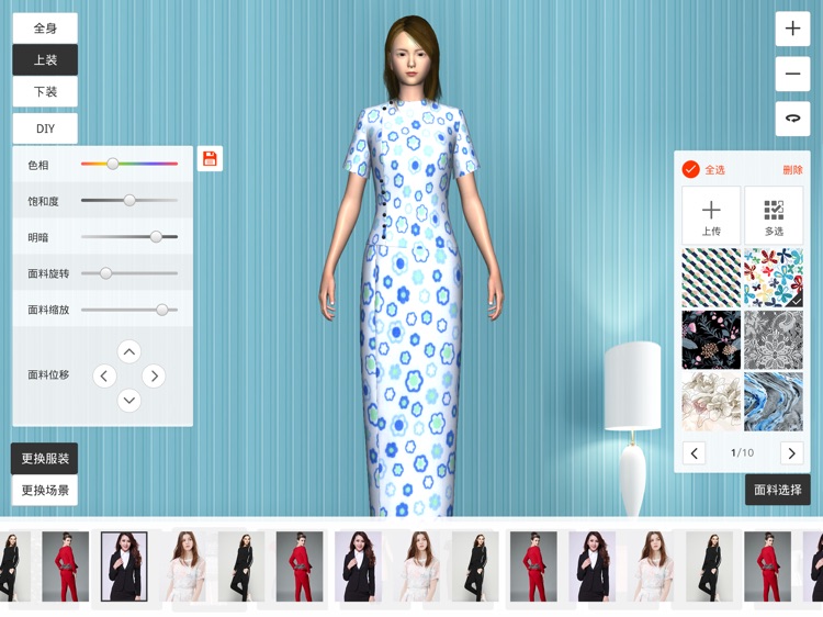 轻纺城3d面料仿真系统