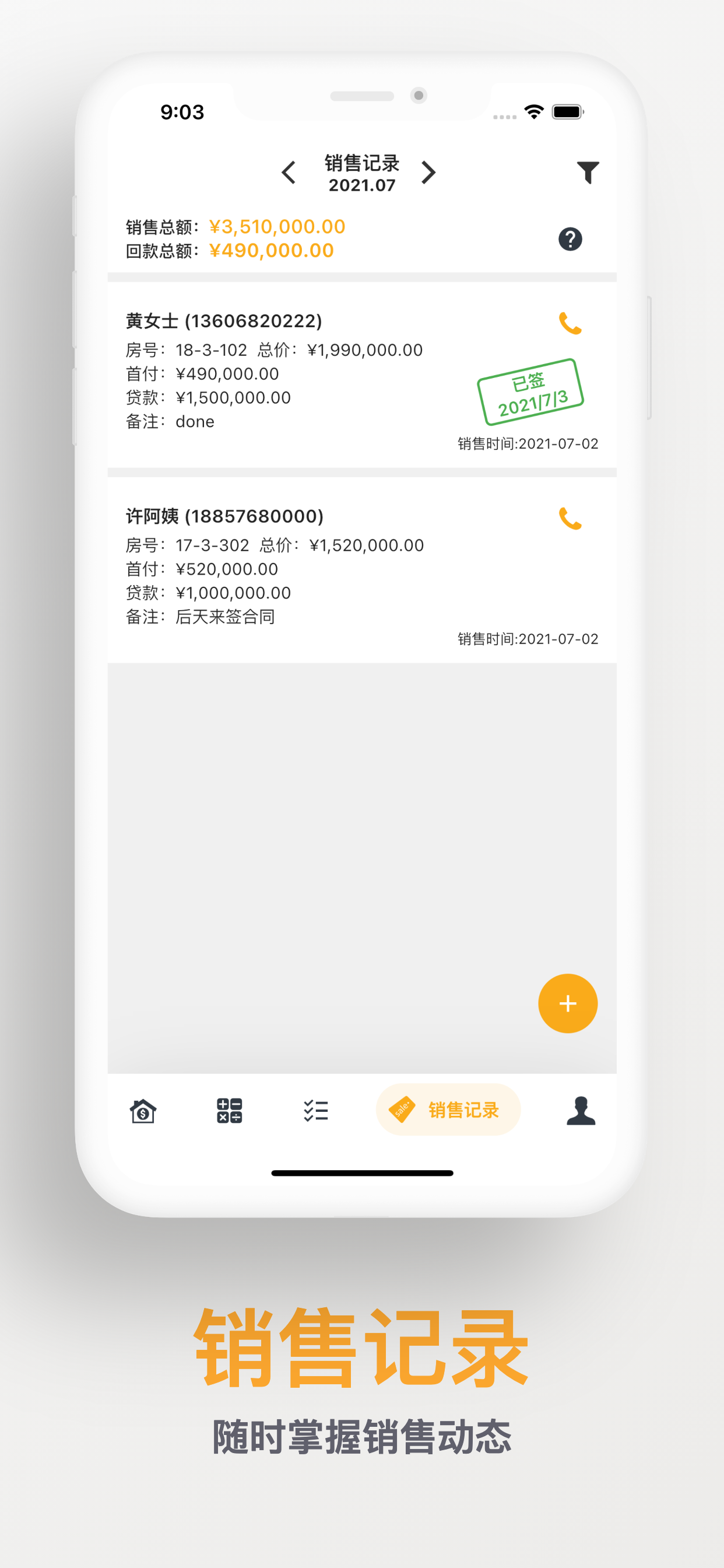 房贷计算器-2022最新LPR利率