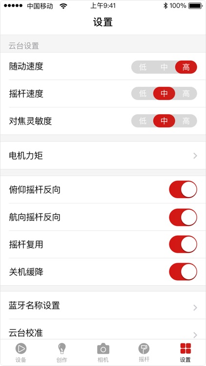 极翼稳云 screenshot-4