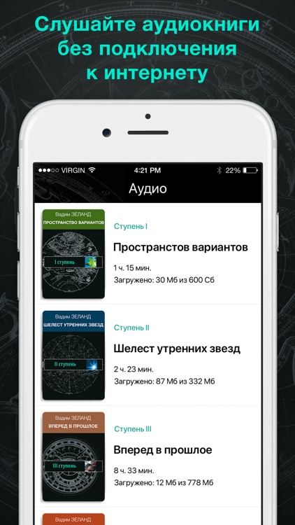 Трансерфинг реальности