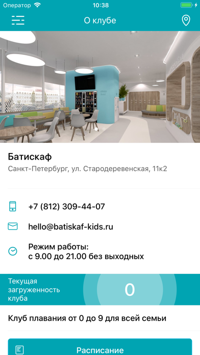 Батискаф screenshot 4